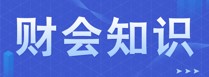 @企业主：微信、支付宝转账，涉税风险应须知